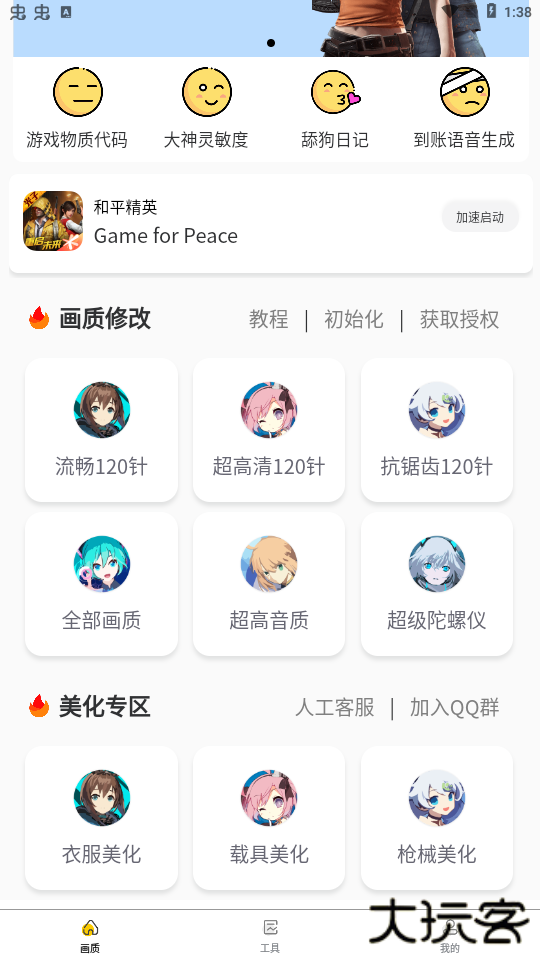 xl66666cn画质怪兽120帧