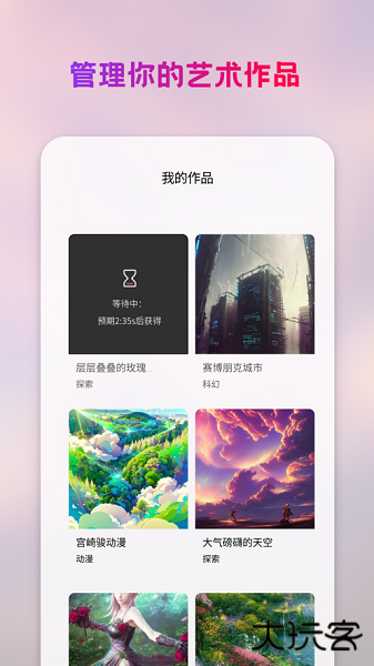 StyleArt相机下载 v1.5.2
