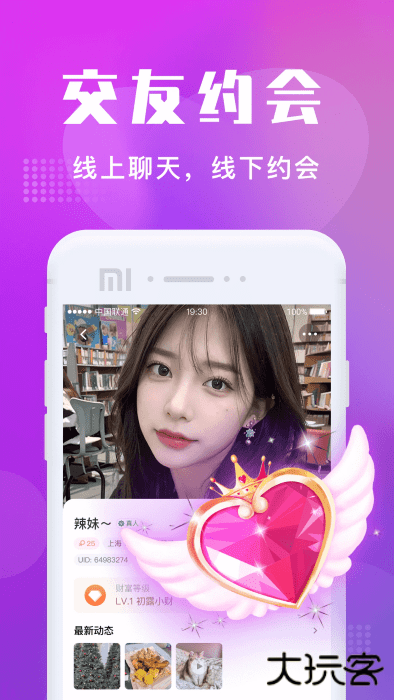 附近寻欢最新版本下载 v4.6.0