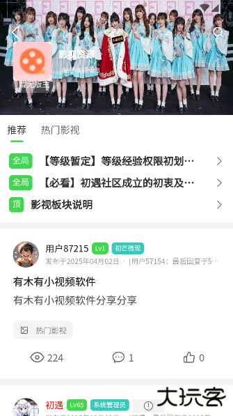 初遇社区官方正版下载 初遇社区官方正版下载