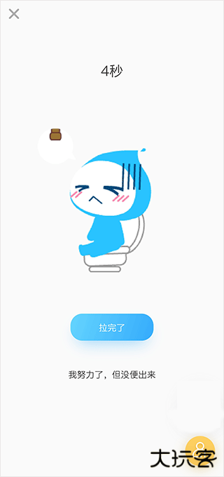 便了么app