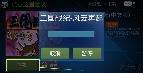 酷咖游戏电视版下载 v1.4.5