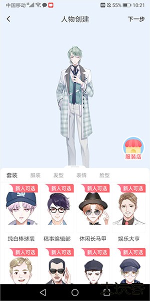 棉花音乐下载 v1.48.0-beta.5