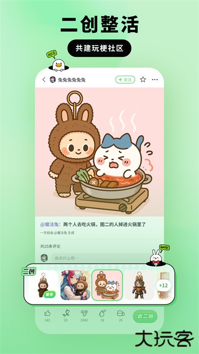 兔兔鸭绘画软件下载 v1.0.2