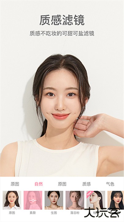 甜盐相机app下载 v9.5.0