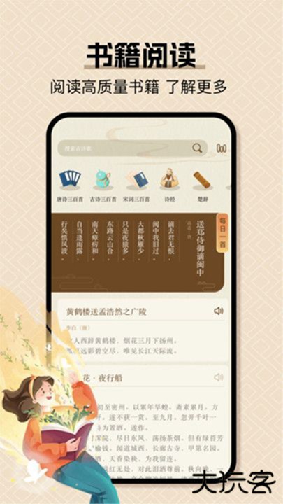 小绿江看书app下载 v1.1