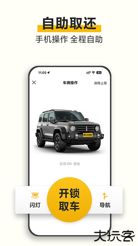 神州租车app下载安卓版下载 v9.3.4