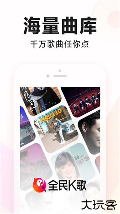 全民k歌安卓版下载 v9.8.38.278