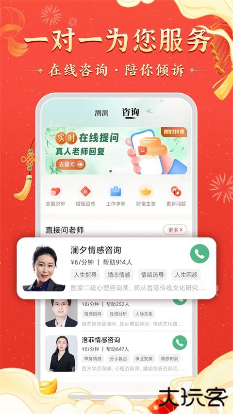 灵机妙算下载 v11.0.0