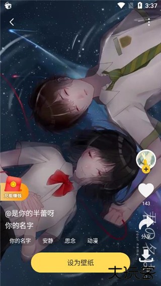 元气桌面壁纸手机app