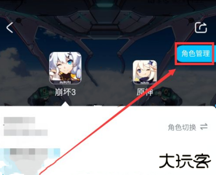 米游社游戏社区app