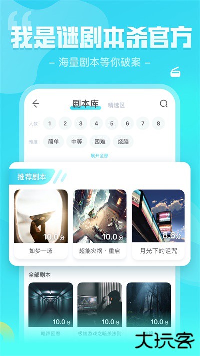 我是谜app最新版下载 v3.24.3