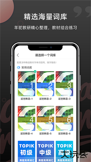 羊驼韩语背单词下载 v1.5.8
