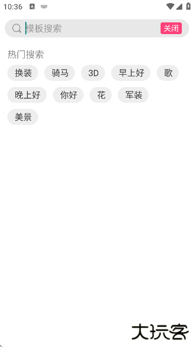 动感秀官方免费下载下载 v2.45