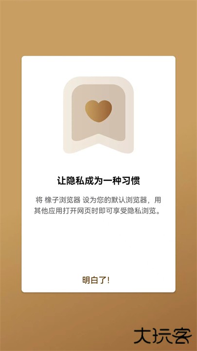 橡子搜索软件下载 v1.0.1