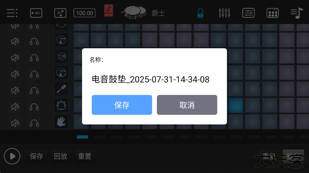 电音鼓垫手机版app下载安装
