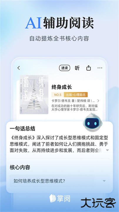 ireader阅读器下载 v8.6.5