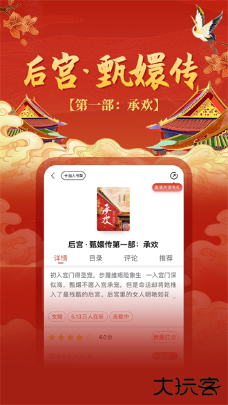 沃阅读客户端下载 v6.2.3