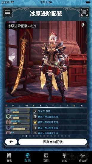 mhw伙伴下载 v2.14.2