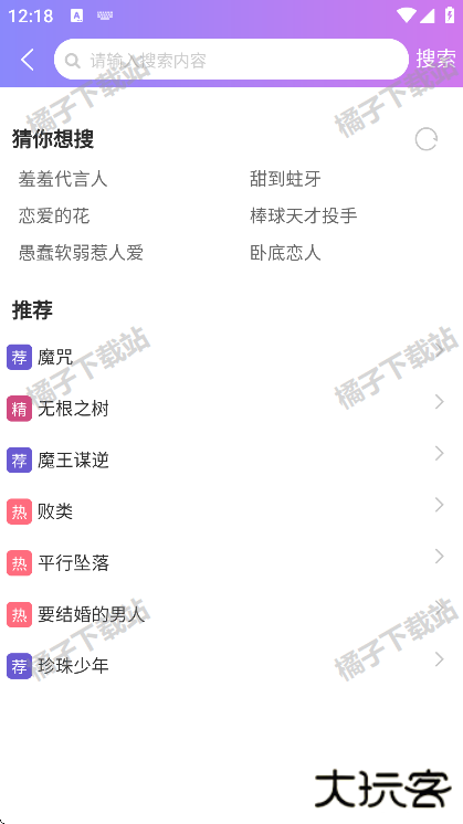 幻漫漫画app下载安装最新版