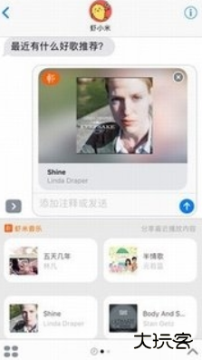 虾米音乐播放器手机版