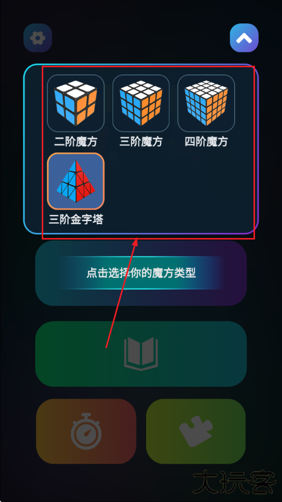 魔方学院app下载免费安装最新版本