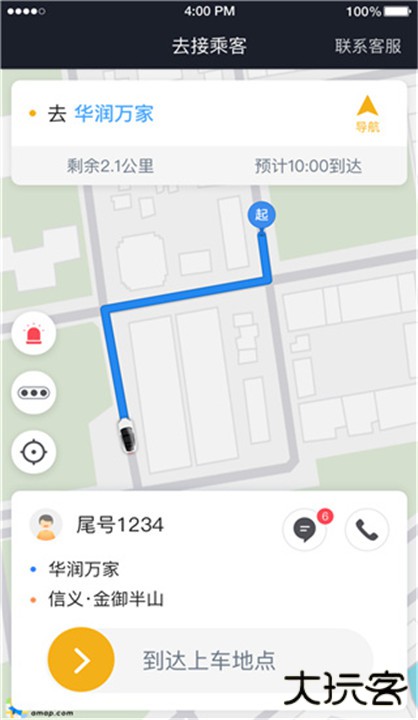 腾飞出行司机端app下载 v9.20.0.0001