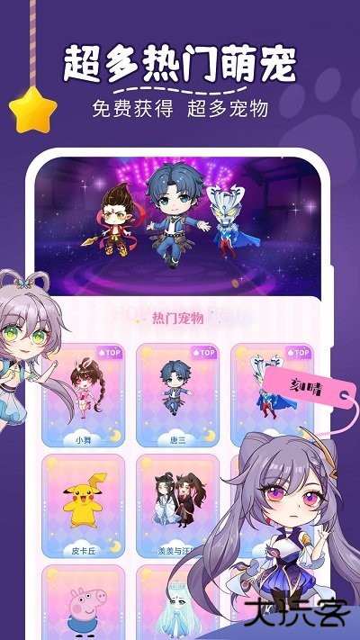 趣味萌宠手机版下载 v2.3.7