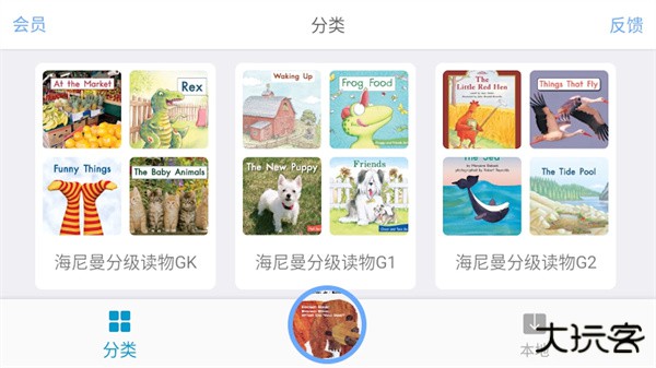 有声英语绘本安卓版下载最新版下载 v2.6.12