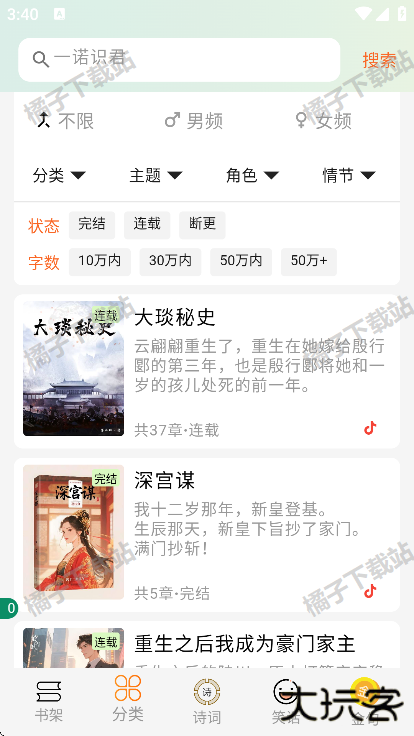 无界阅读下载安卓版