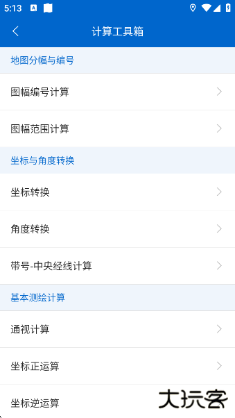 探险者地图浏览器最新版下载