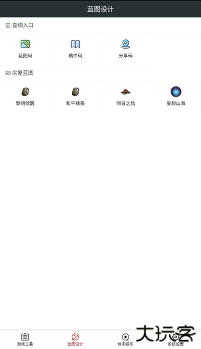 顽皮兔app官方版下载 v1.12.62