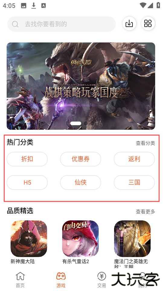 六一手游app图片3