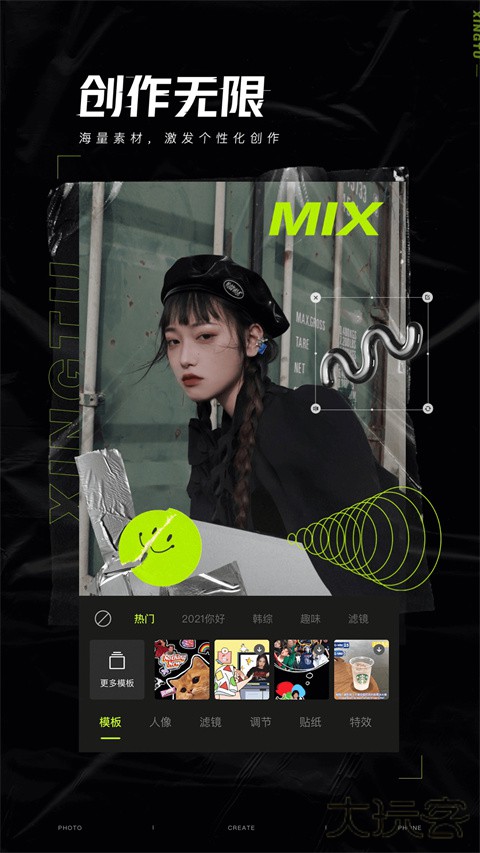 醒图app下载 v10.8.0