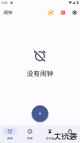 起床闹钟app最新版下载