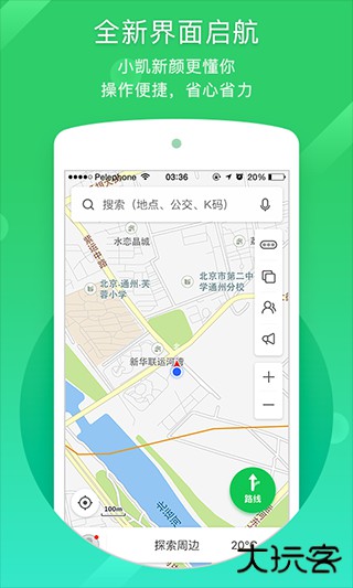 凯立德车载导航下载 v8.4.19