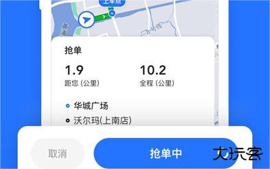 美团打车司机端