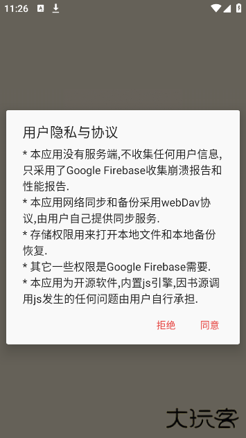 桐桐阅读手机版