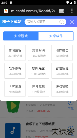 啵啵浏览器下载安装官方正版