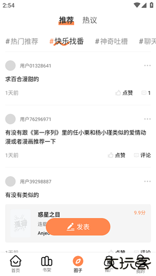 漫千绘纯净版下载 v1.0.2