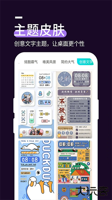 星空透明壁纸软件下载 v1.4.3