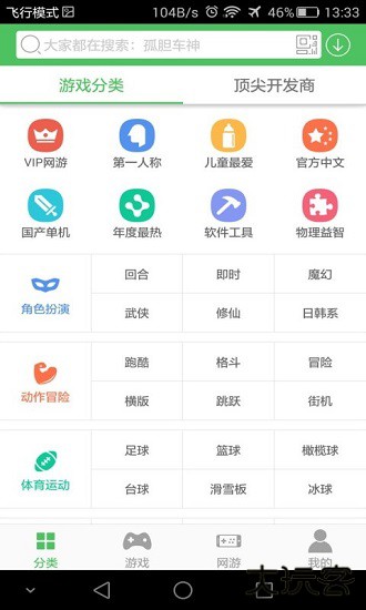 百分网游戏盒app下载 v5.9.1