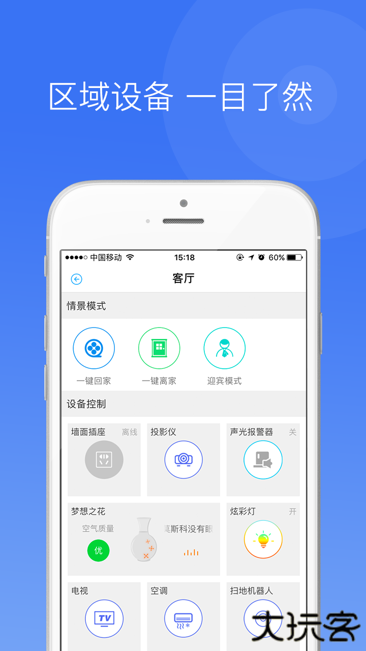 中一智能下载 V1.0.0