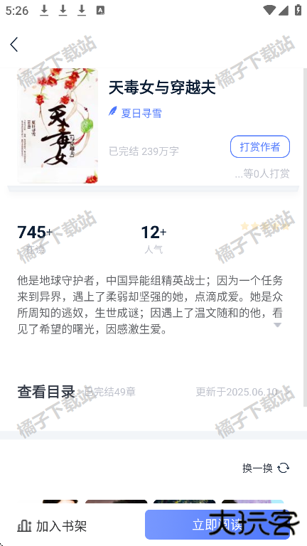 锦上书城安卓版下载 锦上书城安卓版下载