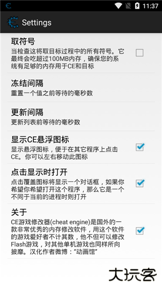 ce修改器中文版app下载 v1.0