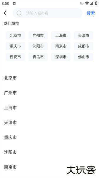 语音全景导航app安卓版