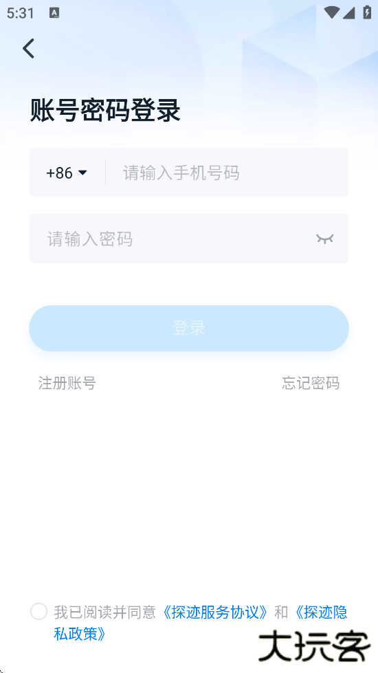 探迹官方下载app安装下载 v3.19.47