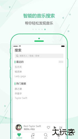 九酷音乐在线听歌曲下载 v1.1