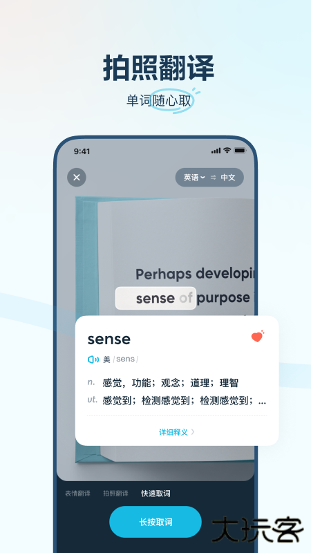 有道翻译官最新版免费下载2025下载 v4.3.16
