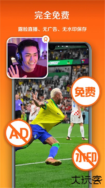 小白录屏下载 v3.1.6.0